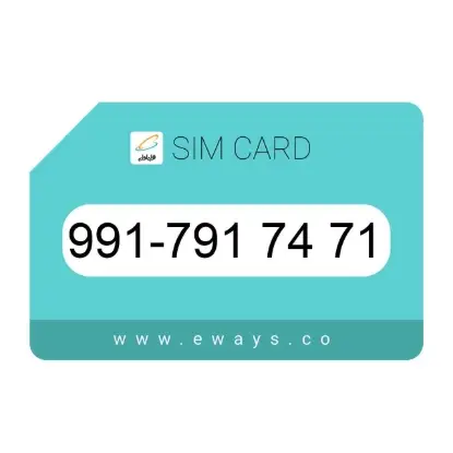 نمایش جزئیات سیم کارت همراه اول 09917917471