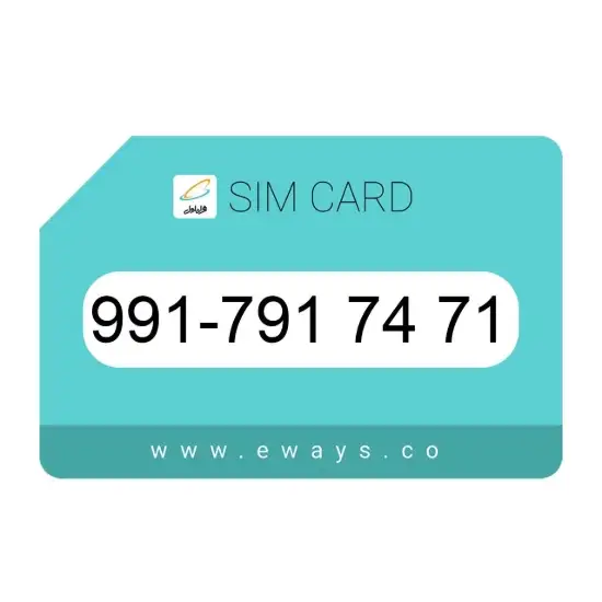 تصویر سیم کارت همراه اول 09917917471