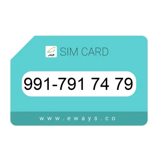 تصویر سیم کارت همراه اول 09917917479