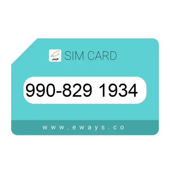 تصویر سیم کارت همراه اول 09908291934