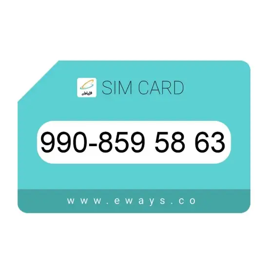 تصویر سیم کارت همراه اول 09908595863