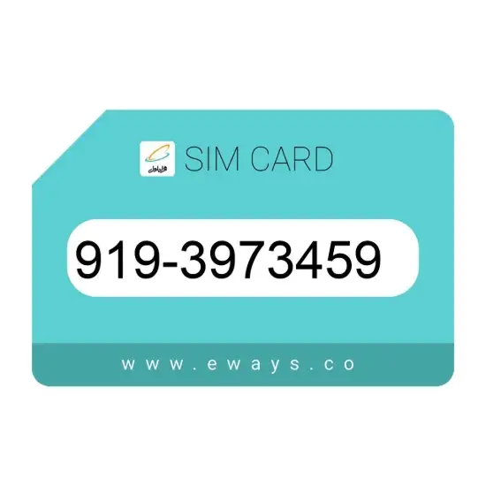 تصویر سیم کارت همراه اول 09193973459