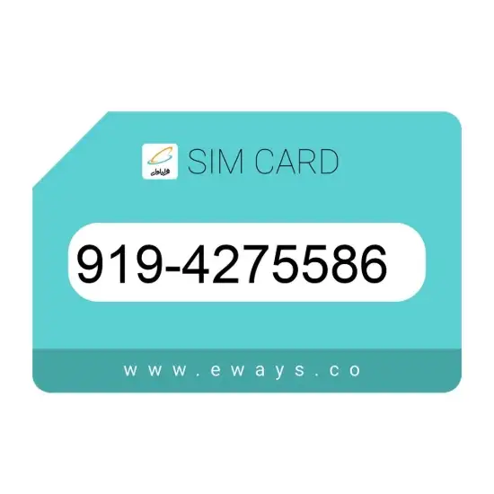 تصویر سیم کارت همراه اول 09194275586