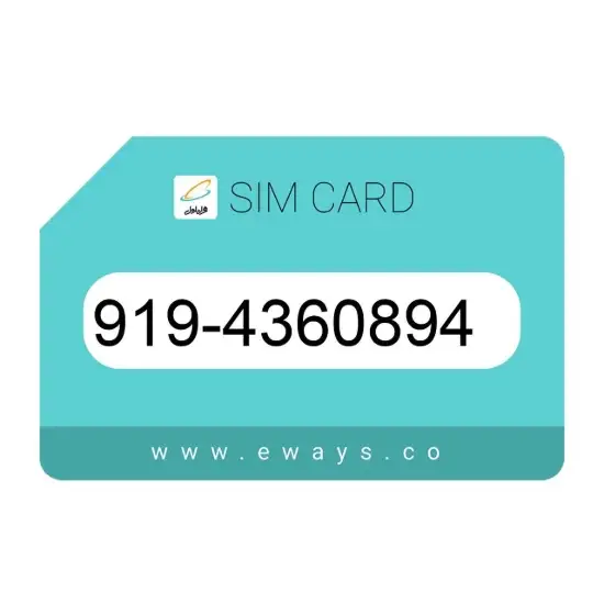 تصویر سیم کارت همراه اول 09194360894