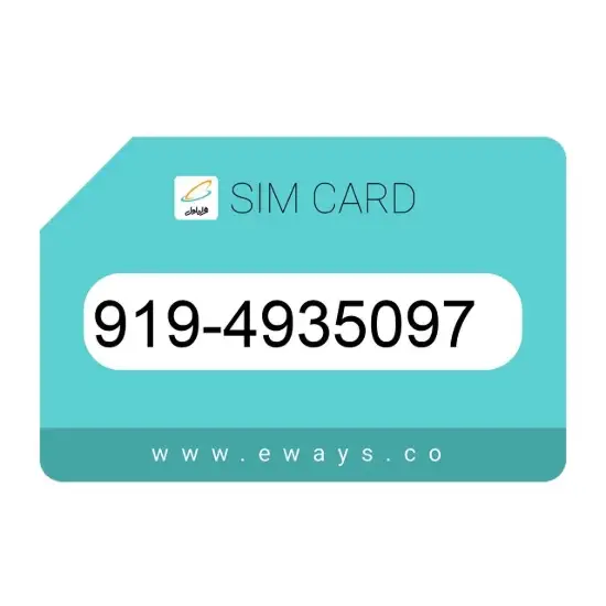 تصویر سیم کارت همراه اول 09194935097