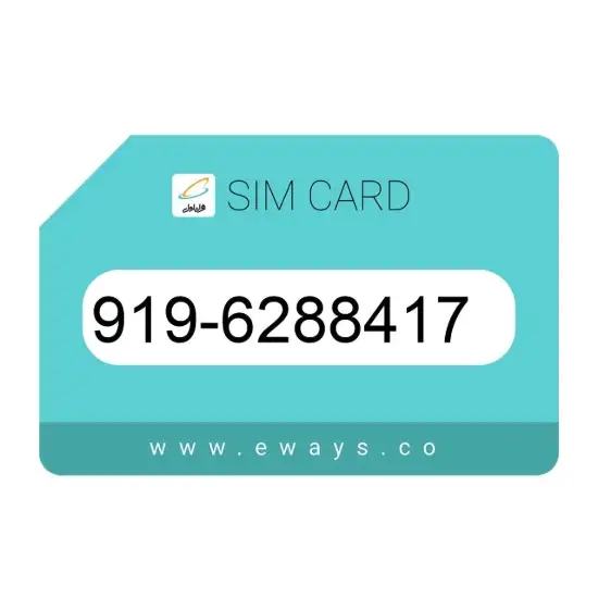 تصویر سیم کارت همراه اول 09196288417