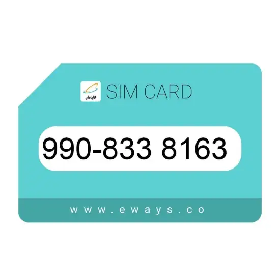 تصویر سیم کارت همراه اول 09908338163