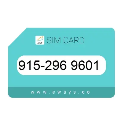نمایش جزئیات سیم کارت همراه اول 09152969601