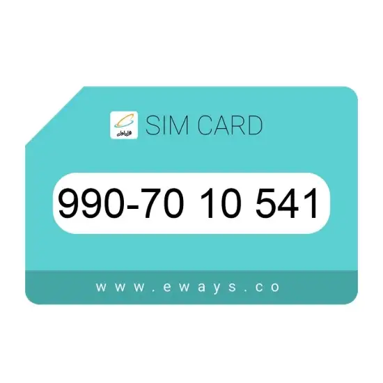 تصویر سیم کارت همراه اول 09907010541