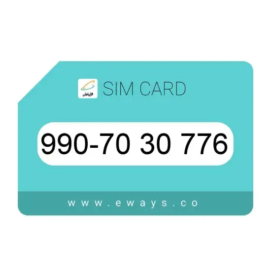 تصویر سیم کارت همراه اول 09907030776