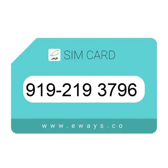 تصویر سیم کارت همراه اول 09192193796