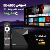 اندروید باکس بنیوس مدل BE-AB05 - تصویر سوم
