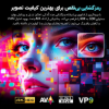 اندروید باکس بنیوس مدل BE-AB04 - تصویر سوم