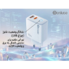شارژر دیواری 30 وات دو پورت بنیوس مدل BE-CH07 - تصویر هفتم