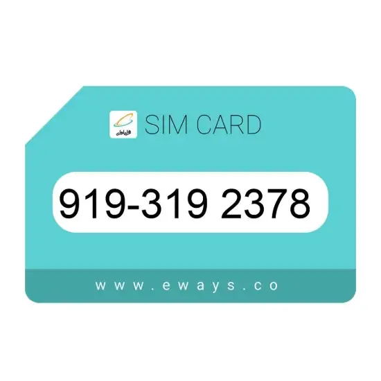 تصویر سیم کارت همراه اول 09193192378