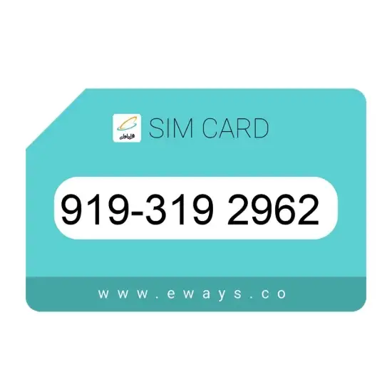 تصویر سیم کارت همراه اول 09193192962