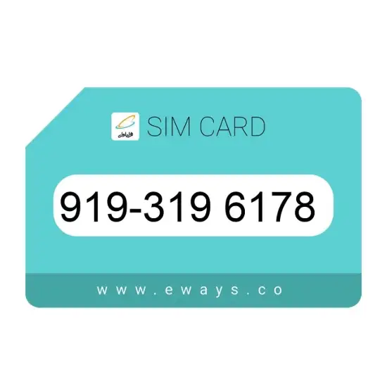 تصویر سیم کارت همراه اول 09193196178