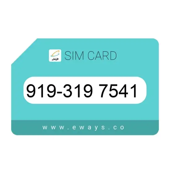 تصویر سیم کارت همراه اول 09193197541