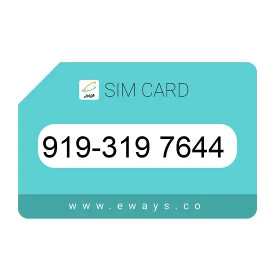 تصویر سیم کارت همراه اول 09193197644