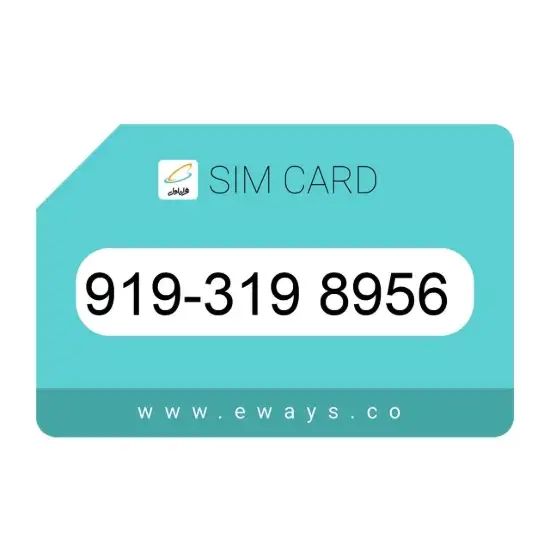 تصویر سیم کارت همراه اول 09193198956