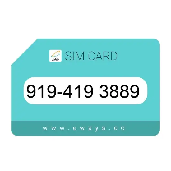 تصویر سیم کارت همراه اول 09194193889