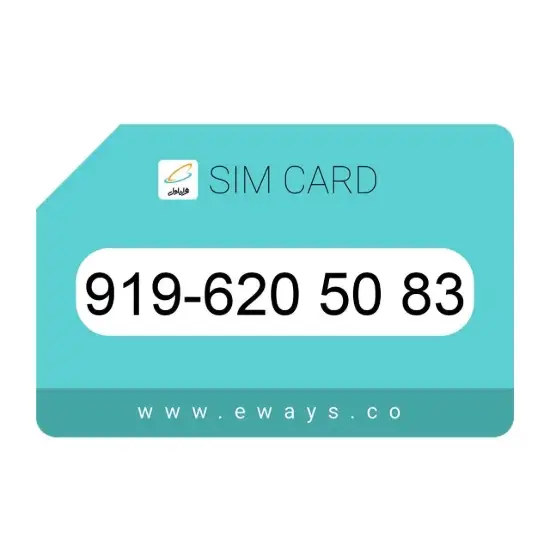 تصویر سیم کارت همراه اول 09196205083