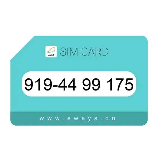 تصویر سیم کارت همراه اول 09194499175