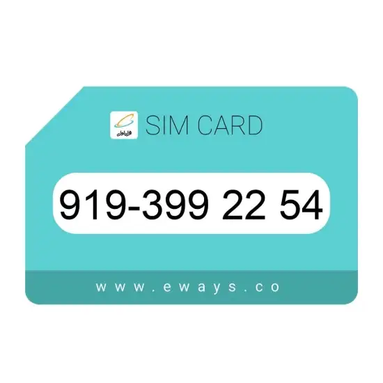 تصویر سیم کارت همراه اول 09193992254