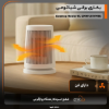 بخاری برقی شیائومی مدل Desktop Heater EU ZMNFJ01YMEU - تصویر هفتم